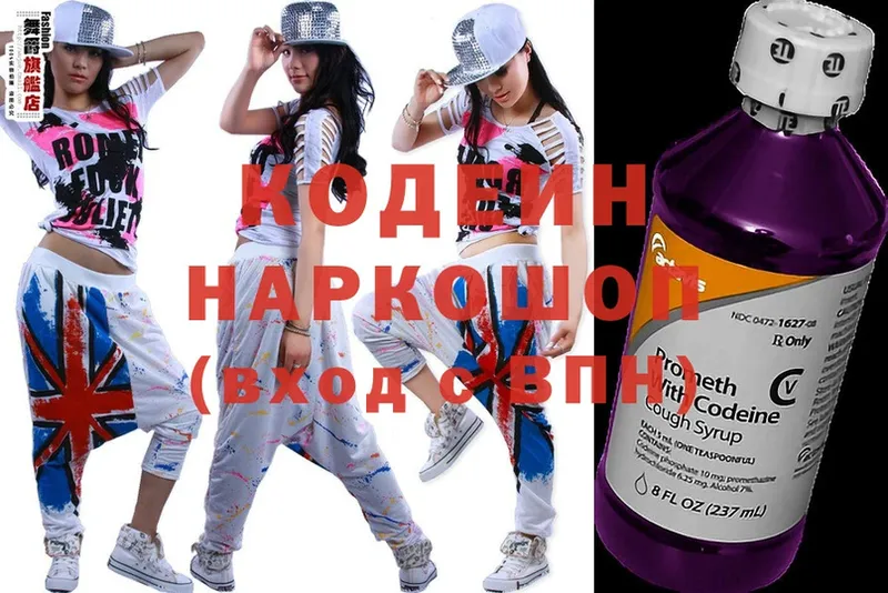 Кодеиновый сироп Lean напиток Lean (лин)  Бугуруслан 