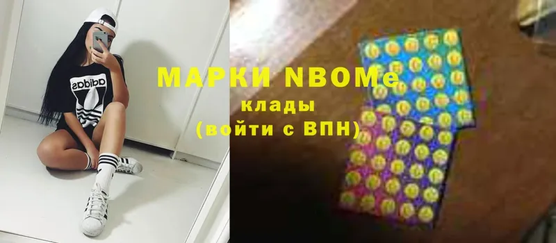 Марки N-bome 1500мкг  купить наркотики сайты  Бугуруслан 